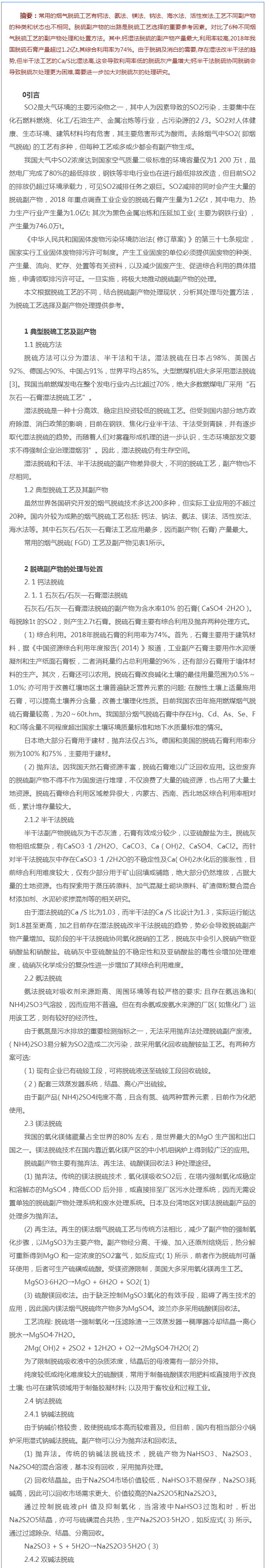 国产欧美日韩综合精品一区二区