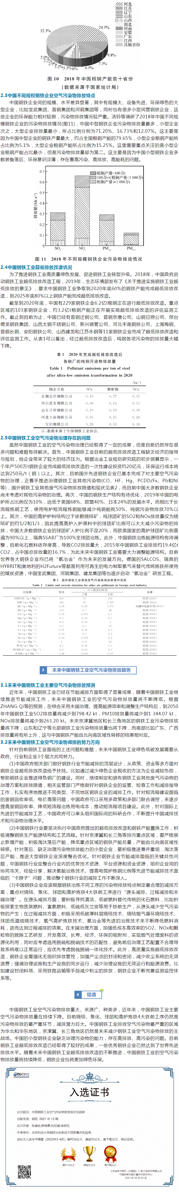 国产欧美日韩综合精品一区二区